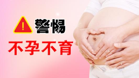 长春盆腔炎也会导致女性不孕吗