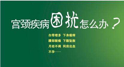 长春宫颈炎对女性身体有什么危害